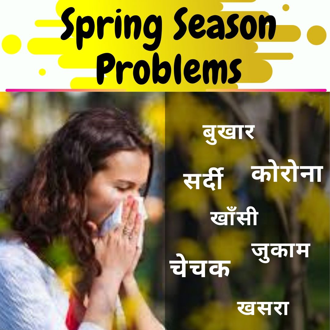 flu remedies